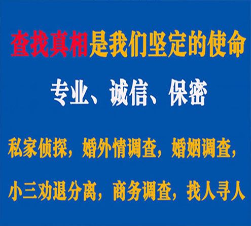 关于海阳华探调查事务所